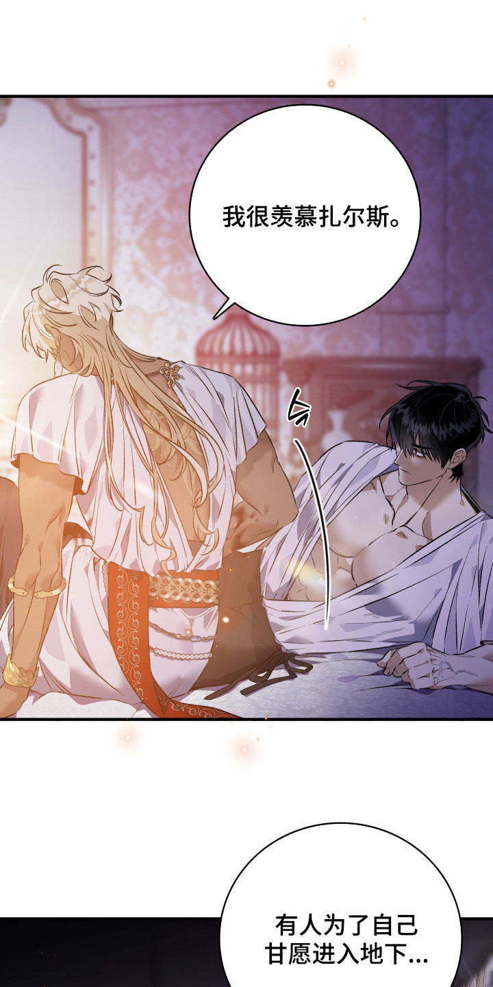 白夜花开漫画,第50章：我习惯了3图
