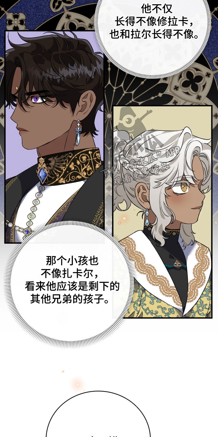 白夜的花路cp漫画,第54章：我一定是疯了4图