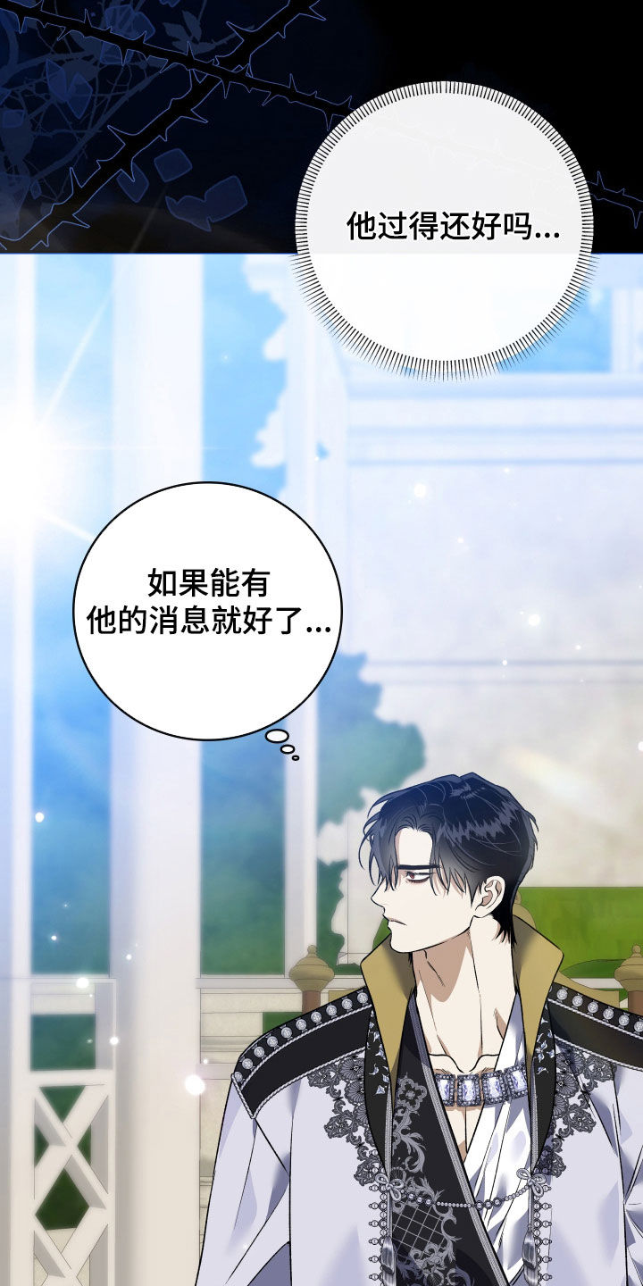 白夜的花路在线看漫画,第52章：册封仪式1图