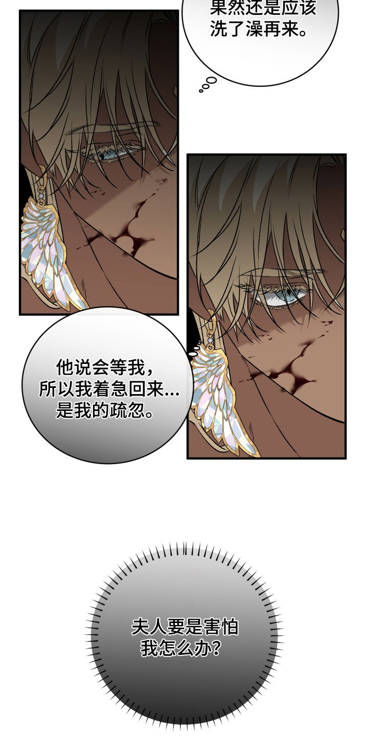 白夜的花路cp漫画,第49章：听故事5图