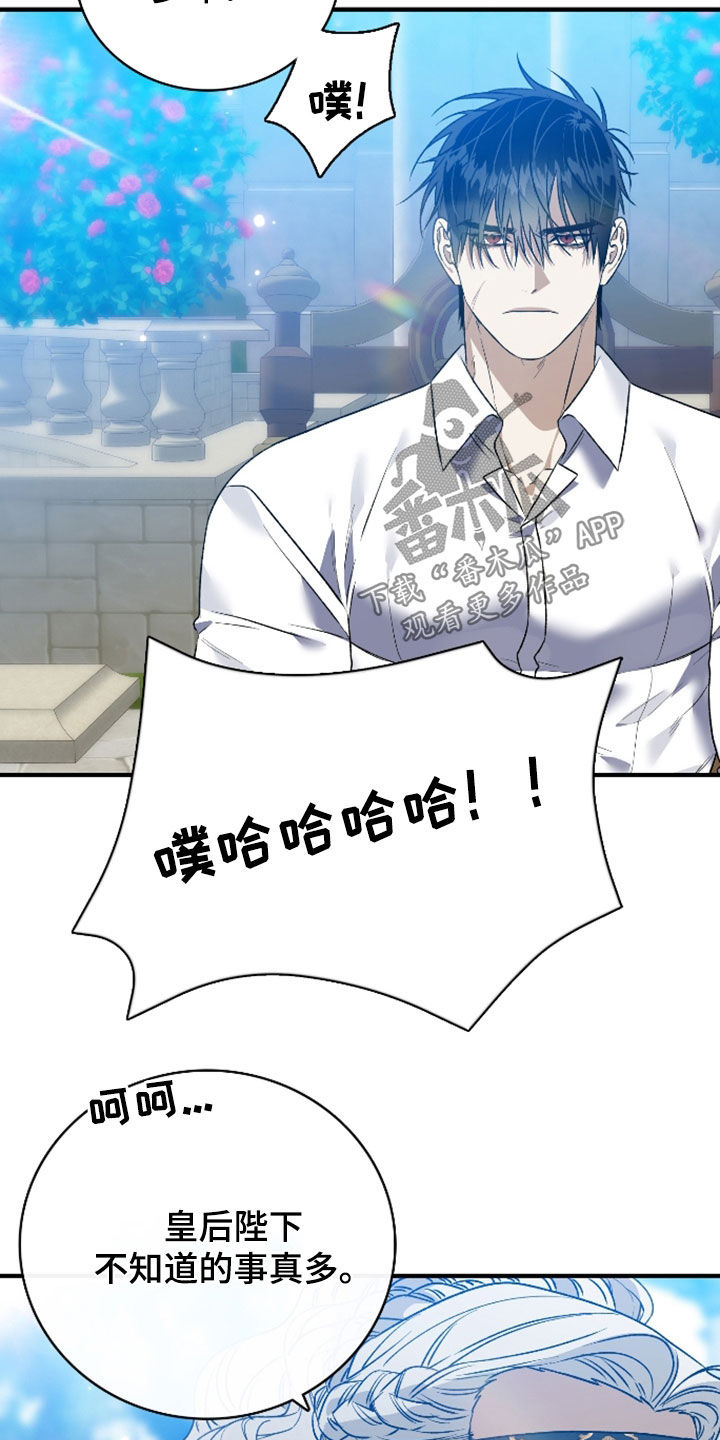 白夜的花路小说漫画,第56章：还有一件事1图