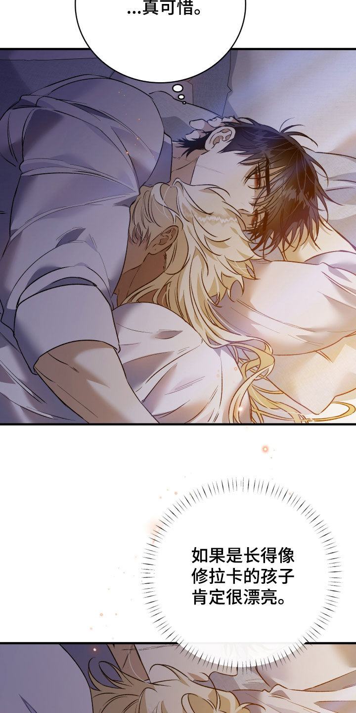 白夜的花路cp漫画,第54章：我一定是疯了5图