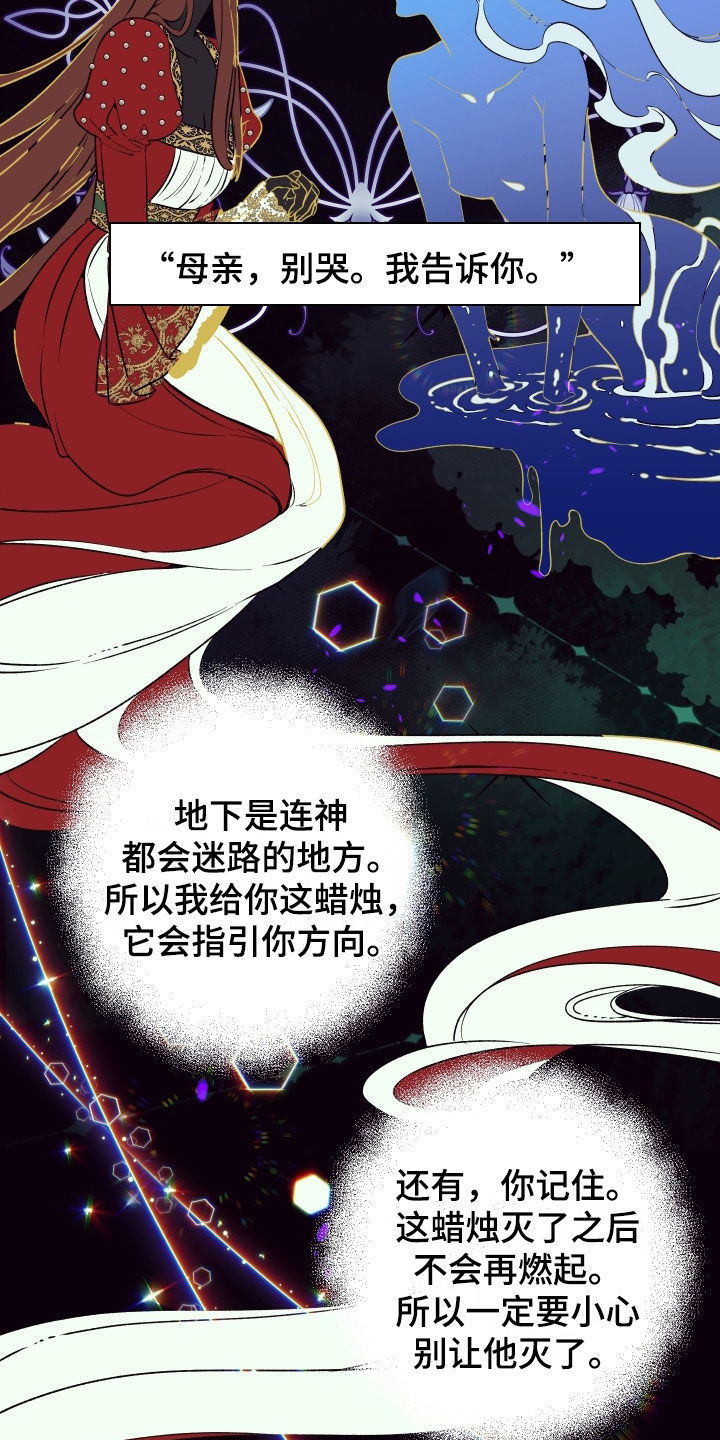 白夜花开漫画,第50章：我习惯了2图