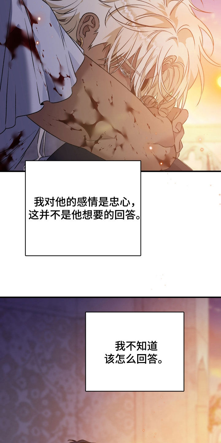 白夜花开漫画,第50章：我习惯了5图