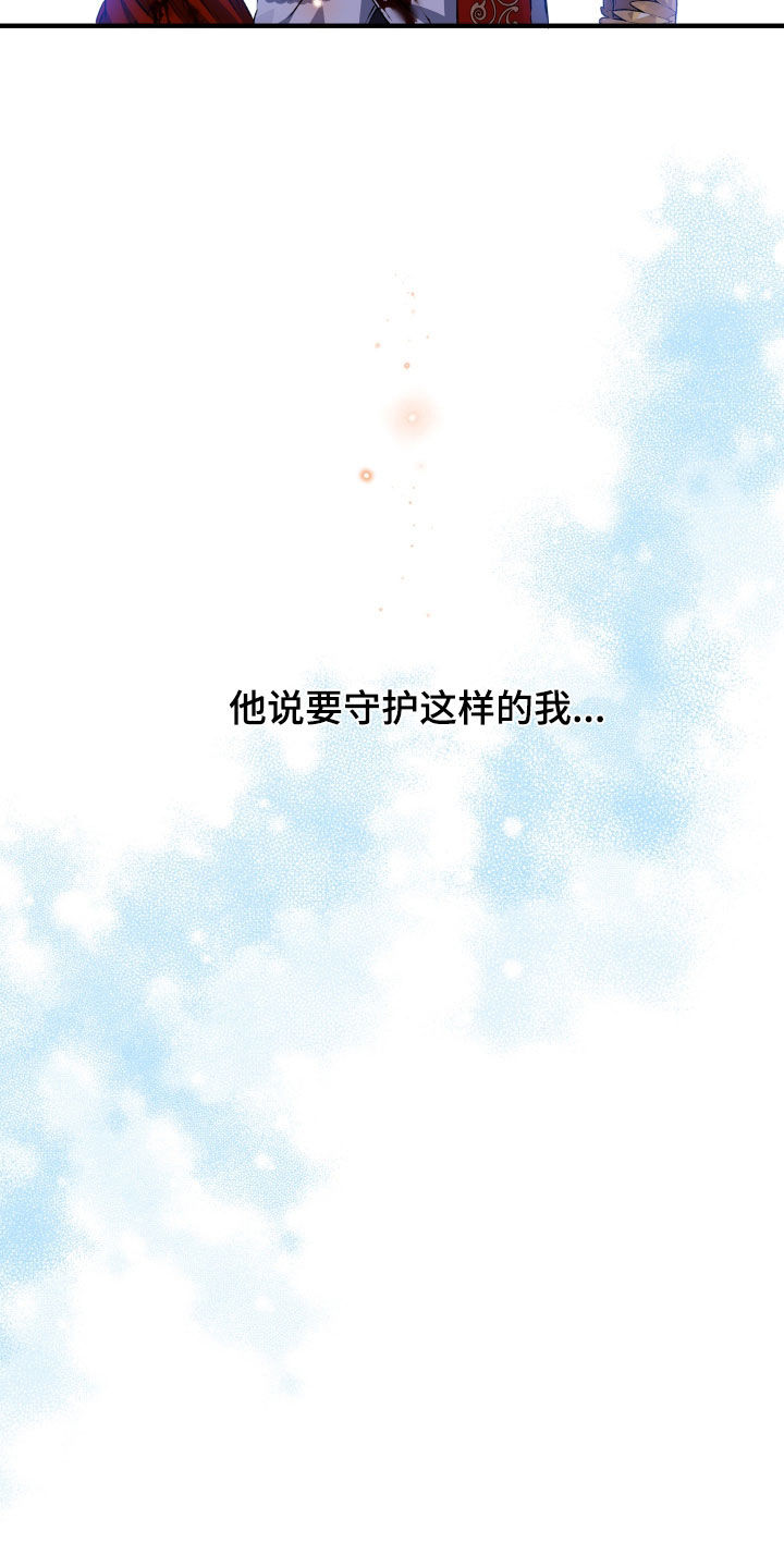 白夜的花路cp漫画,第49章：听故事2图