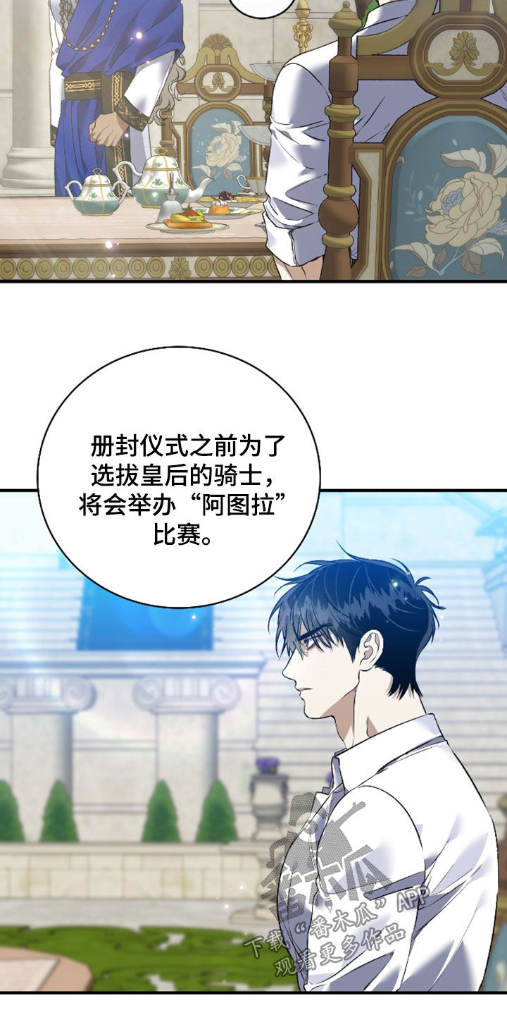 白夜的花路小说漫画,第56章：还有一件事3图