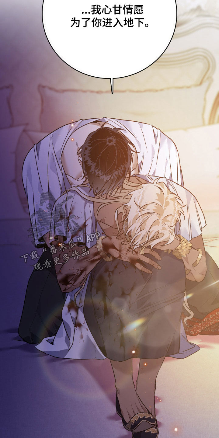 白夜花开漫画,第50章：我习惯了3图