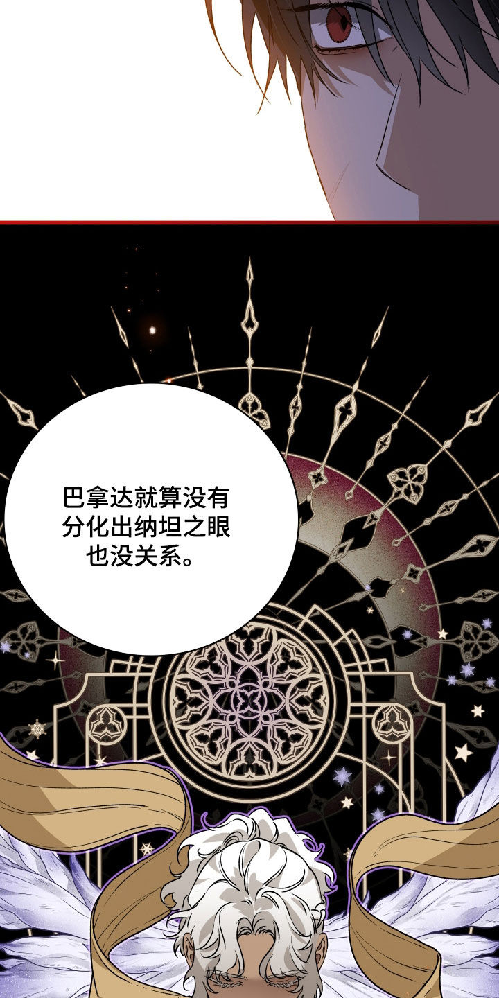 白夜的花路cp漫画,第54章：我一定是疯了4图