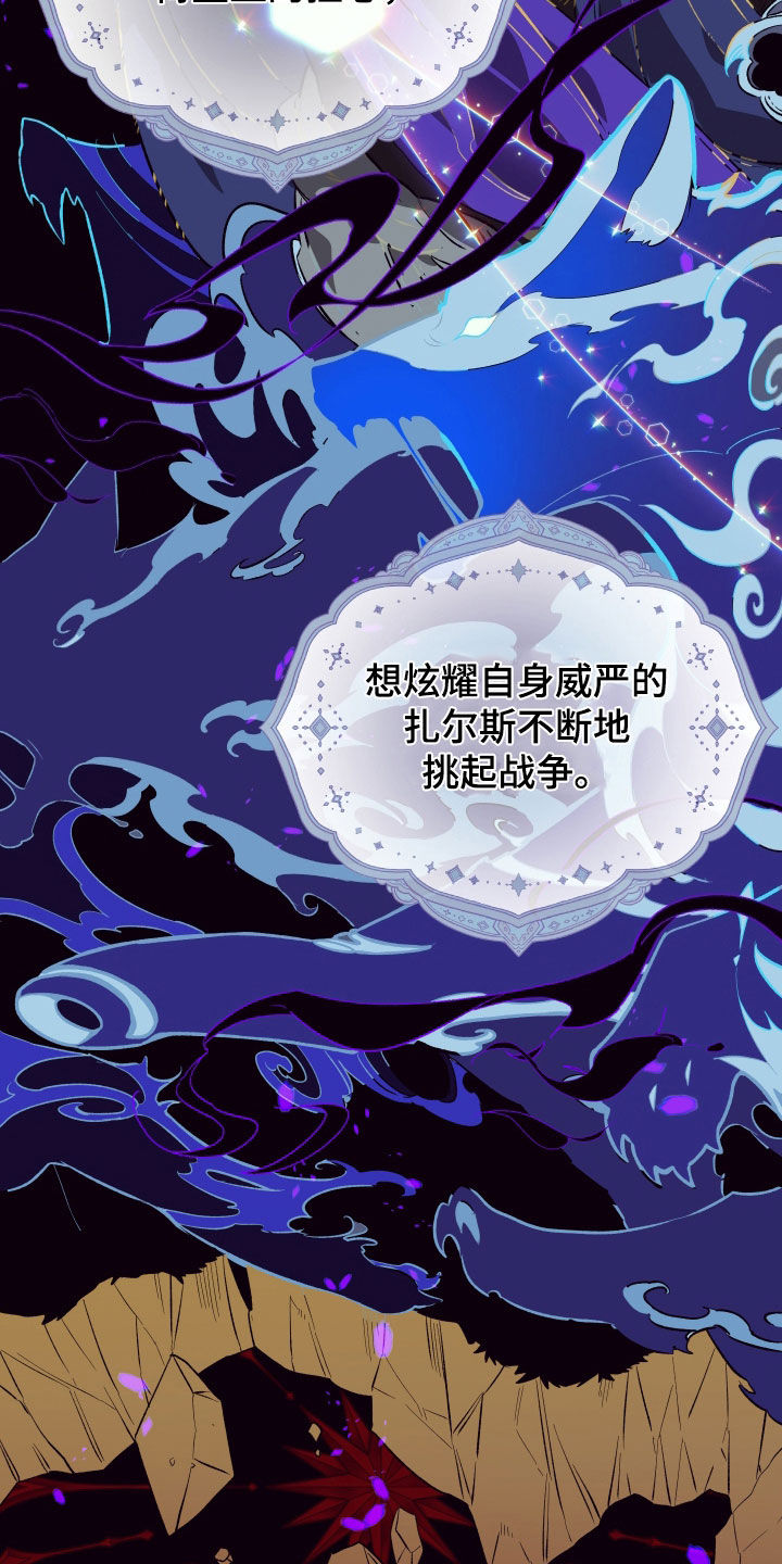 白夜的花路漫画17漫画,第50章：我习惯了3图