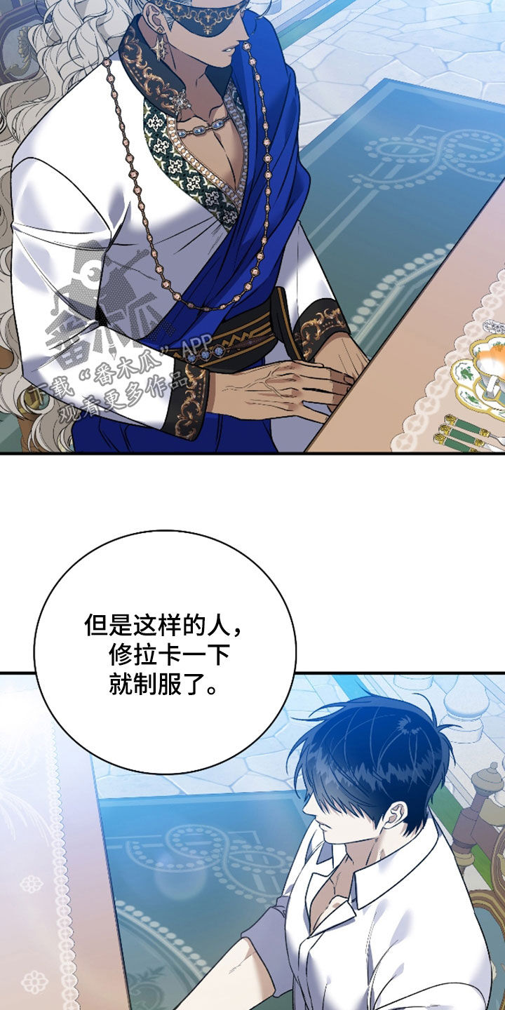 白夜的花路小说漫画,第56章：还有一件事2图