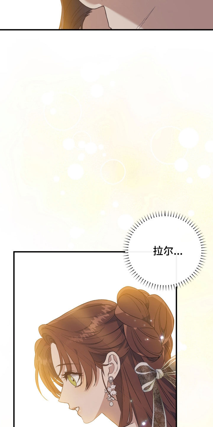 白夜的花路cp漫画,第53章：发狂的基因2图