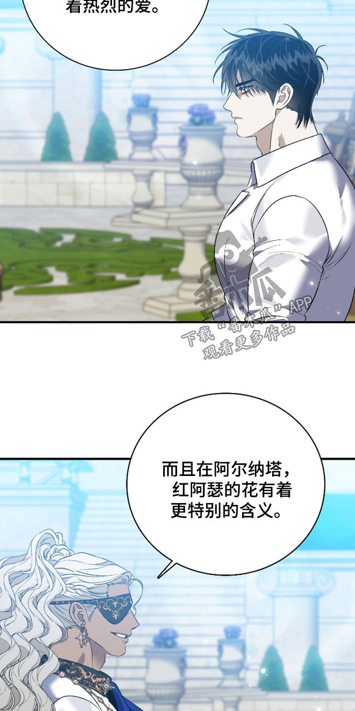 白夜的花路小说漫画,第55章：夺妻之恨1图