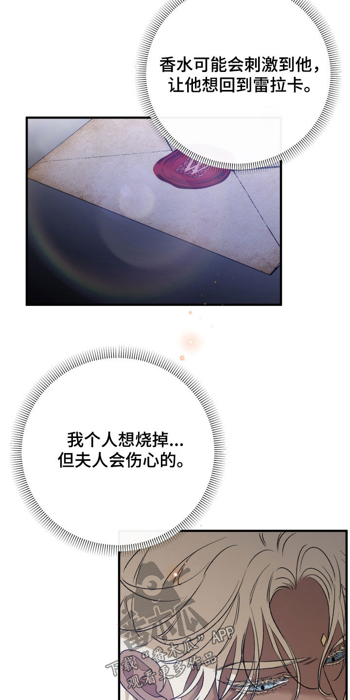 白夜的花路在线看漫画,第52章：册封仪式2图