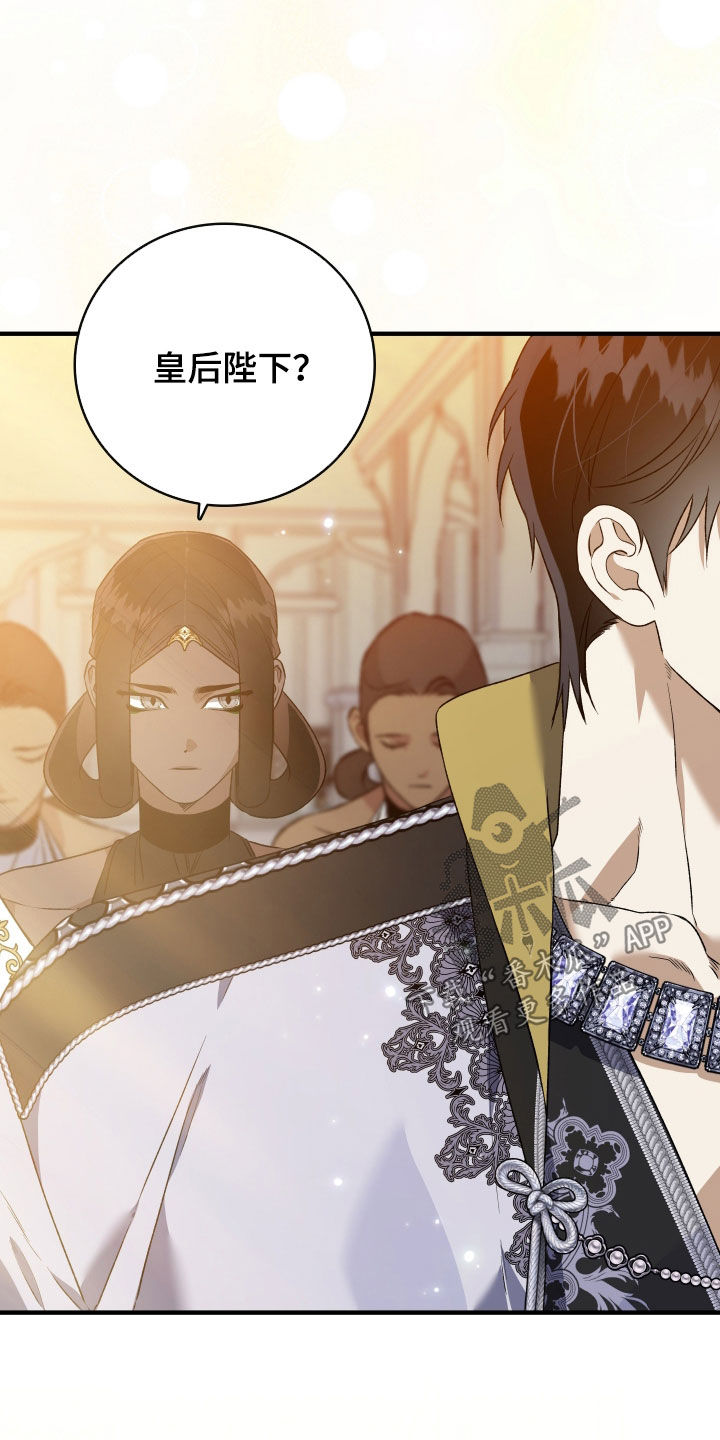 白夜的花路cp漫画,第53章：发狂的基因4图