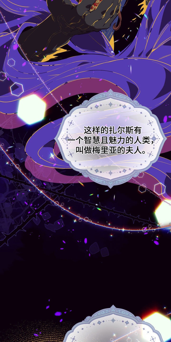 白夜的花路漫画17漫画,第50章：我习惯了1图