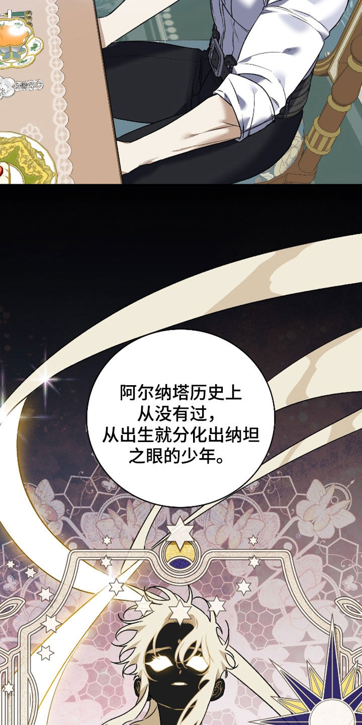 白夜的花路小说漫画,第56章：还有一件事3图