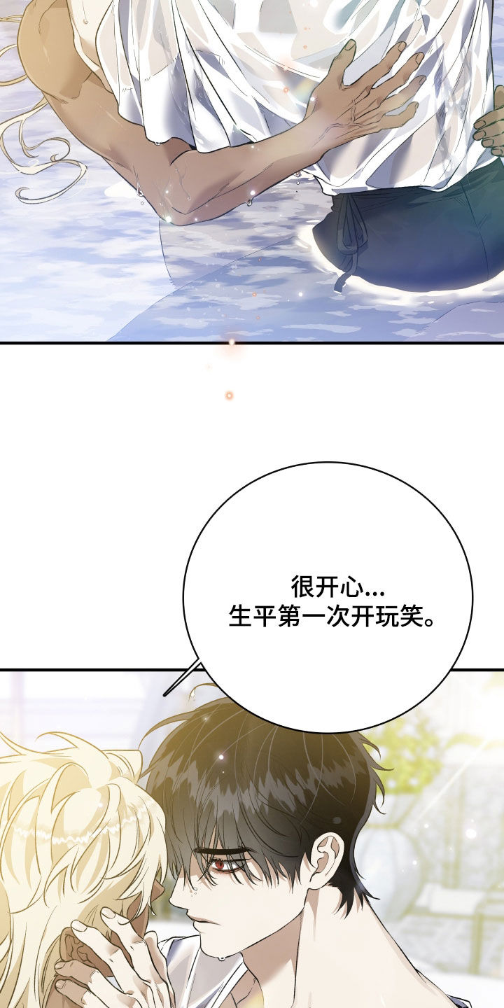 白夜的花路韩漫漫画,第51章：做出牺牲2图