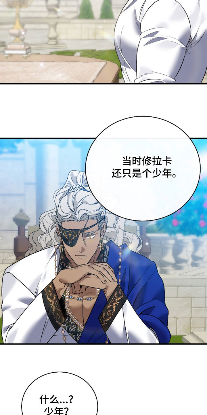 白夜的花路小说漫画,第56章：还有一件事5图