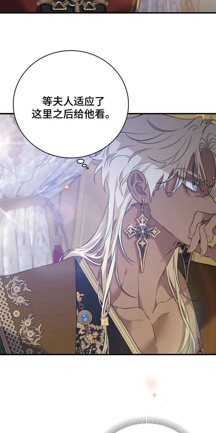 白夜的花路在线看漫画,第52章：册封仪式1图
