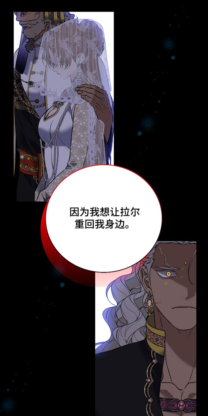 白夜的花路小说漫画,第56章：还有一件事2图