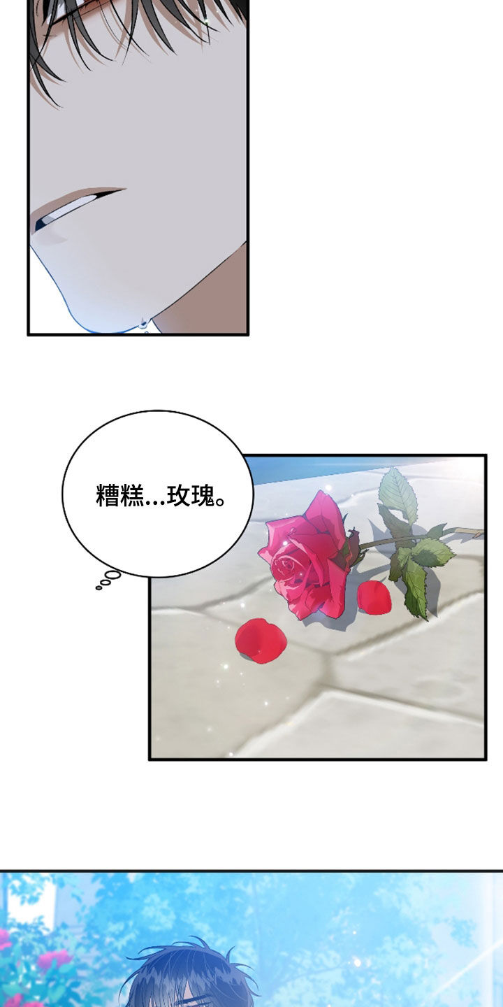 白夜的花路完整版在线阅读漫画,第55章：夺妻之恨3图