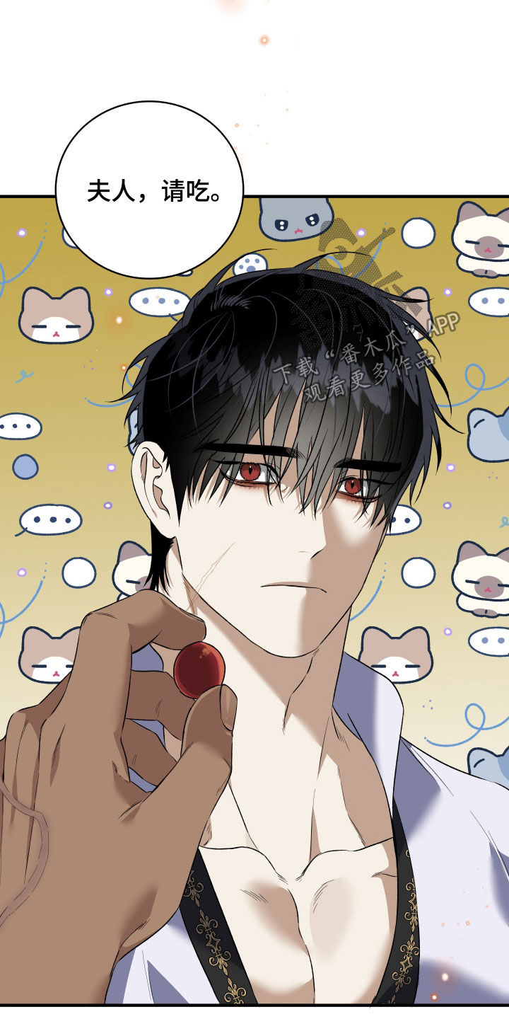 白夜的花路cp漫画,第53章：发狂的基因1图
