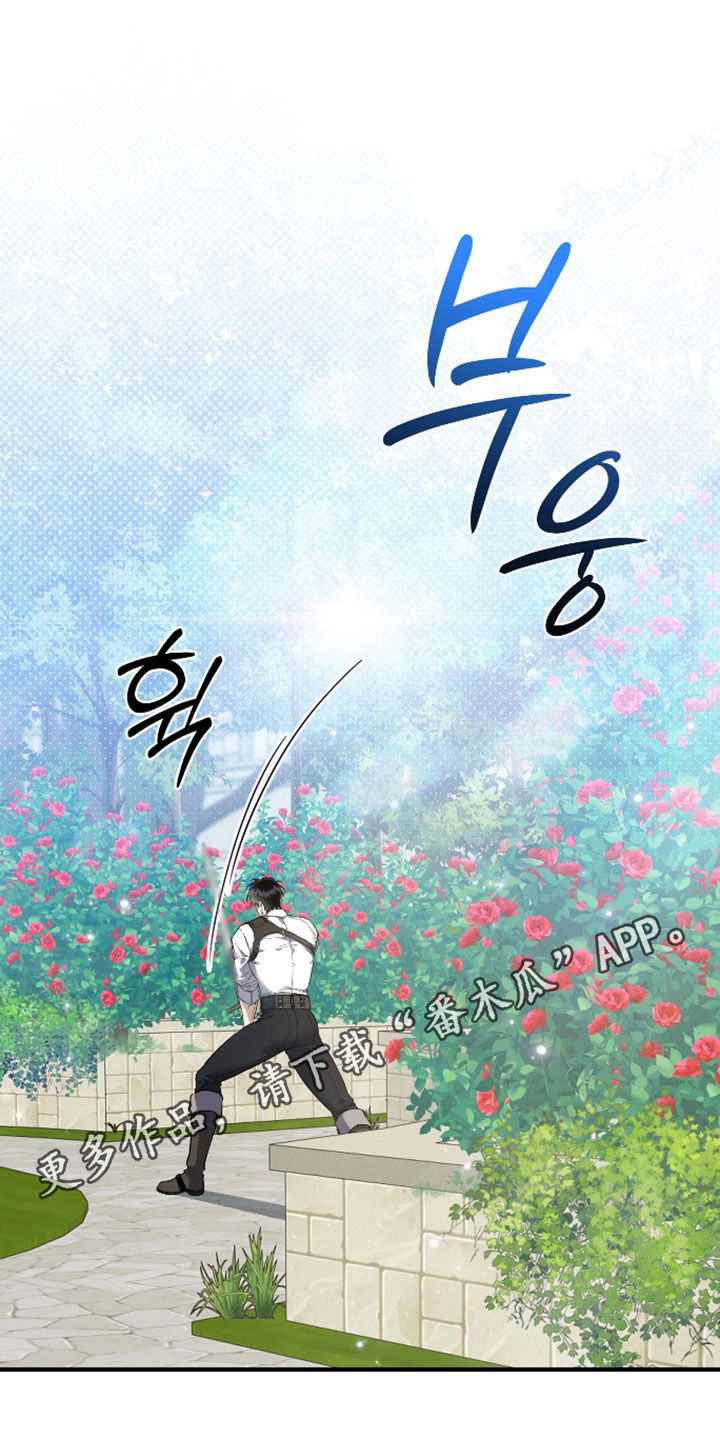 白夜的花路完整版在线阅读漫画,第55章：夺妻之恨1图