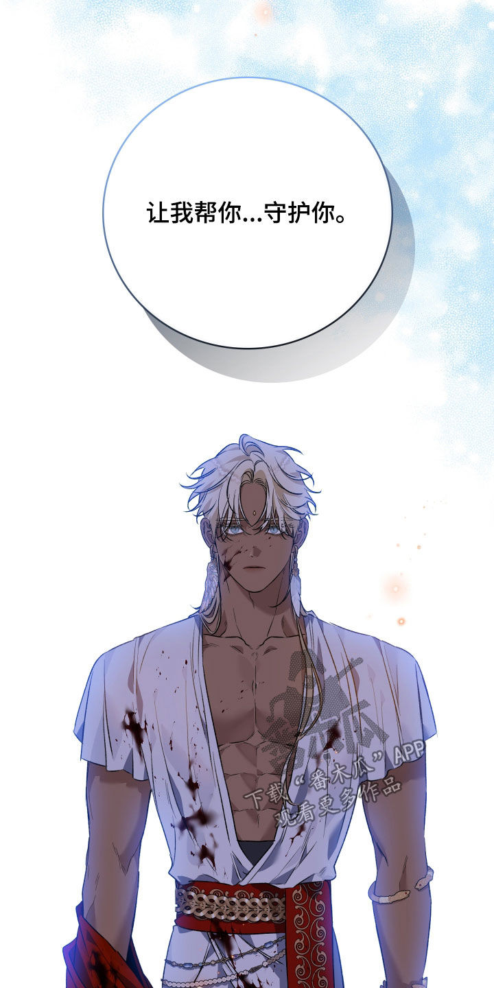 白夜的花路cp漫画,第49章：听故事1图