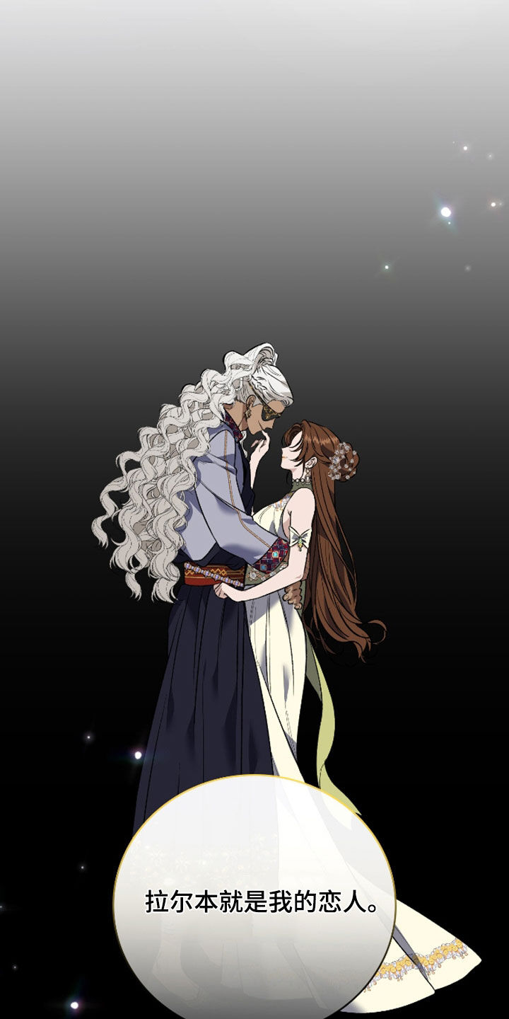白夜的花路小说漫画,第55章：夺妻之恨4图