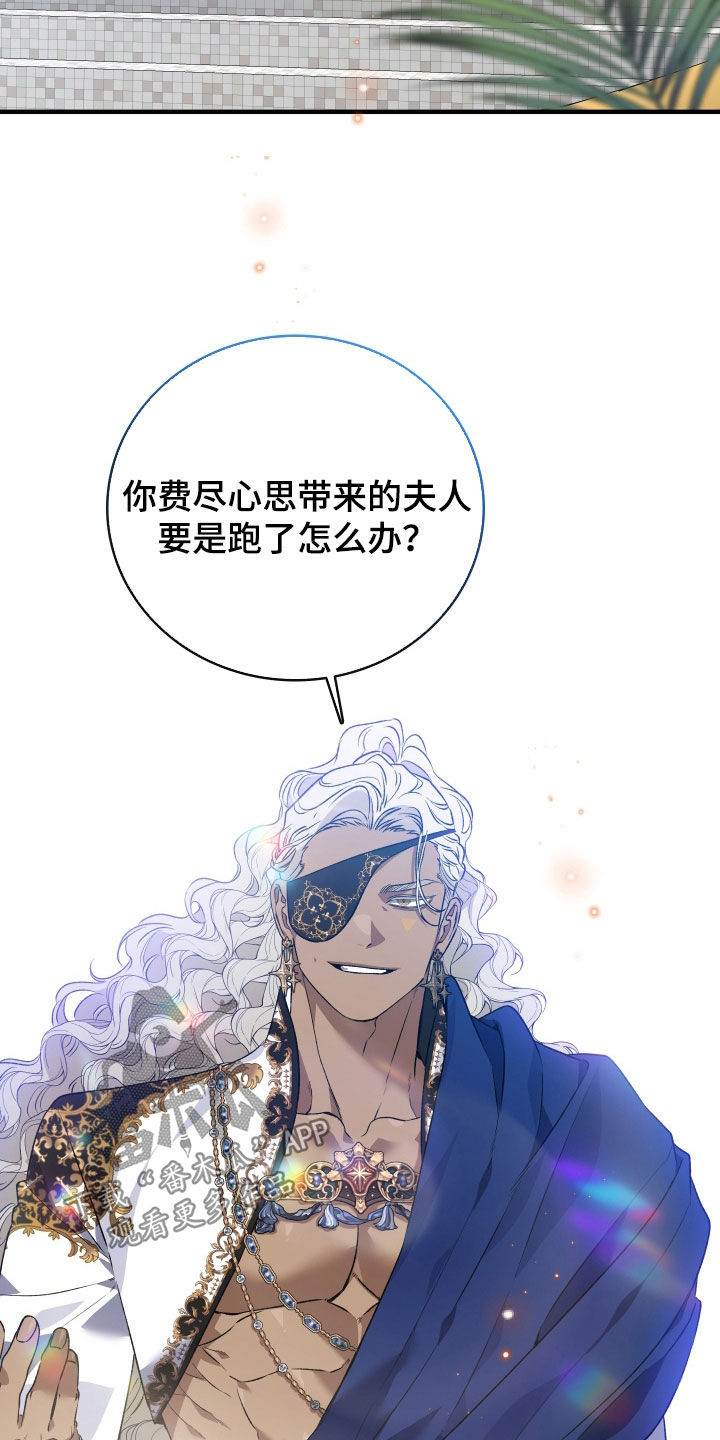白夜的花路在线看漫画,第52章：册封仪式5图