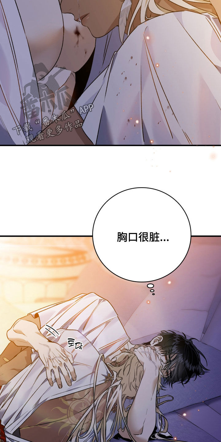 白夜的花路cp漫画,第49章：听故事2图