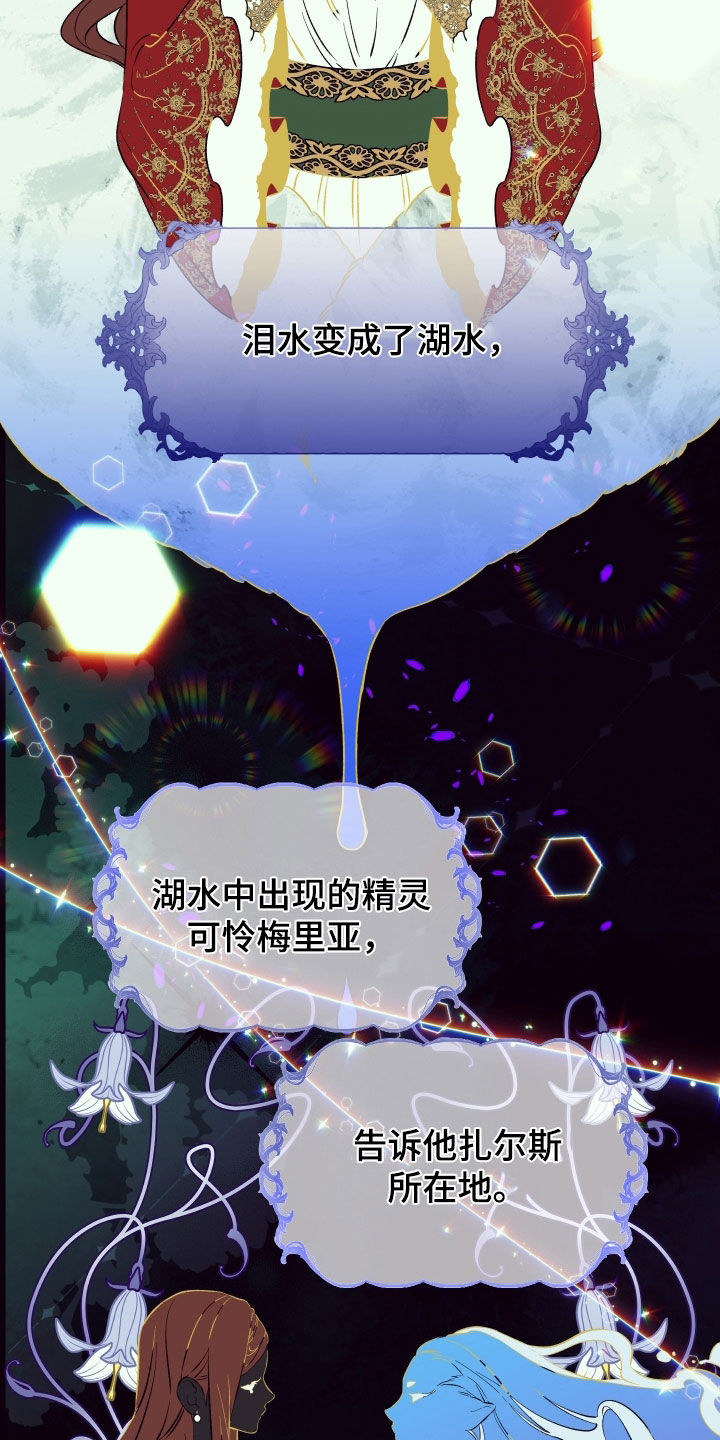 白夜花开漫画,第50章：我习惯了1图