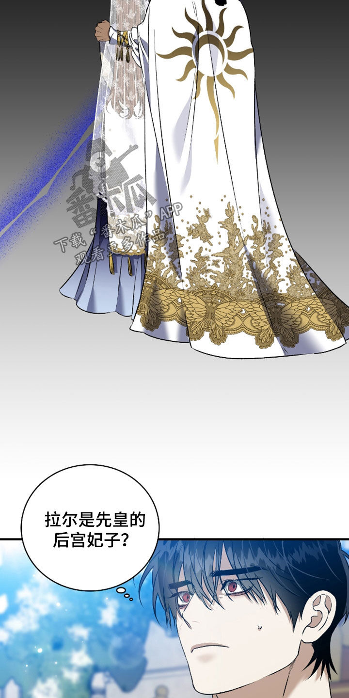 白夜的花路小说漫画,第55章：夺妻之恨1图