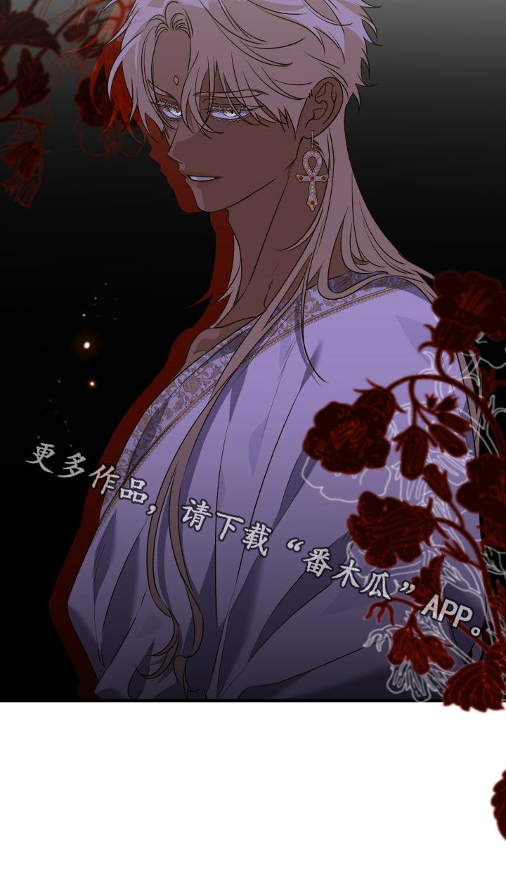 白夜的花路cp漫画,第53章：发狂的基因4图