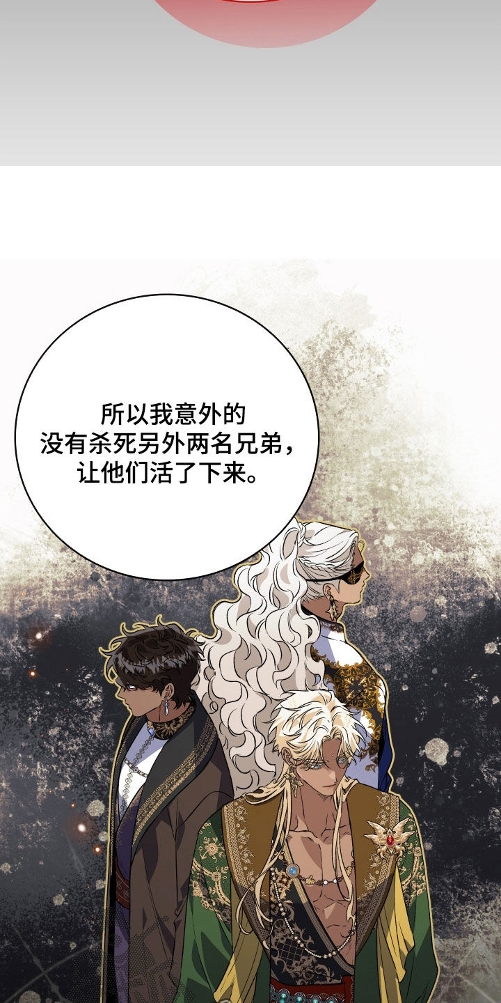 白夜的花路cp漫画,第54章：我一定是疯了2图