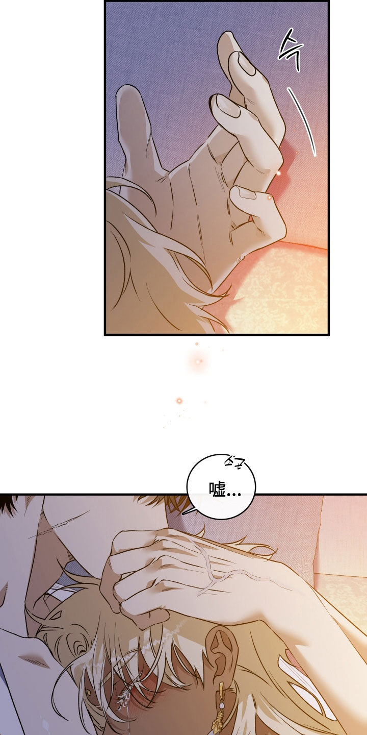 白夜的花路cp漫画,第49章：听故事1图