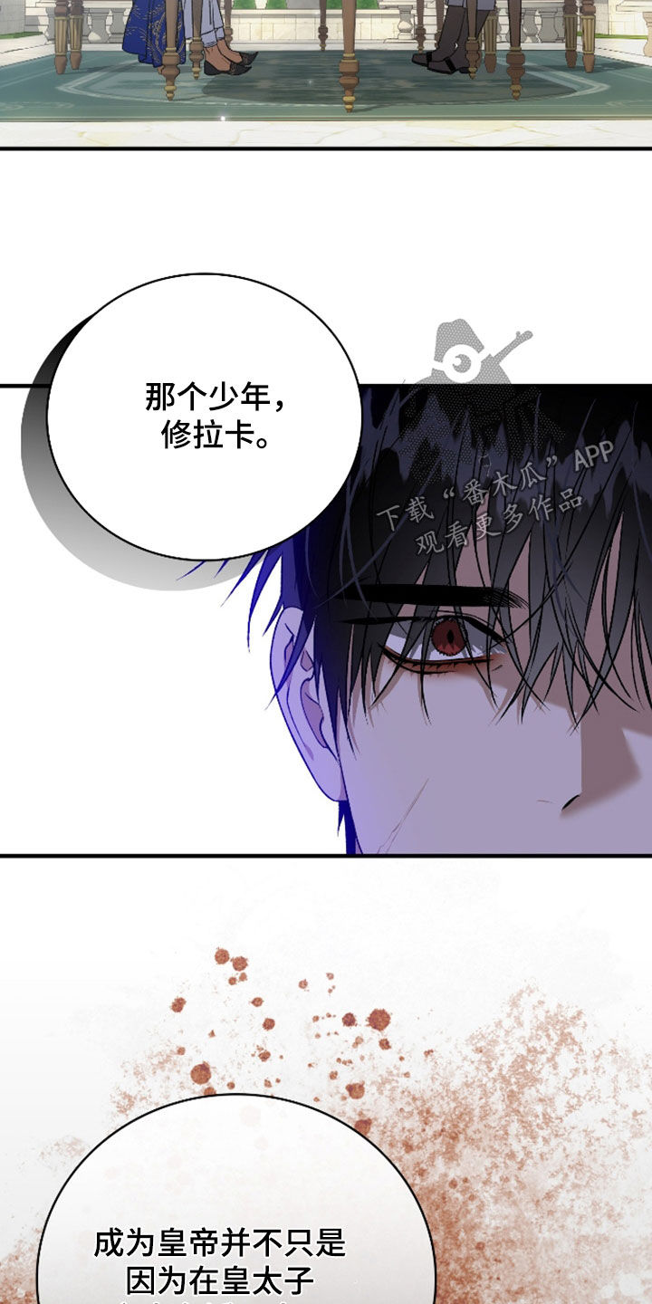 白夜的花路小说漫画,第56章：还有一件事3图