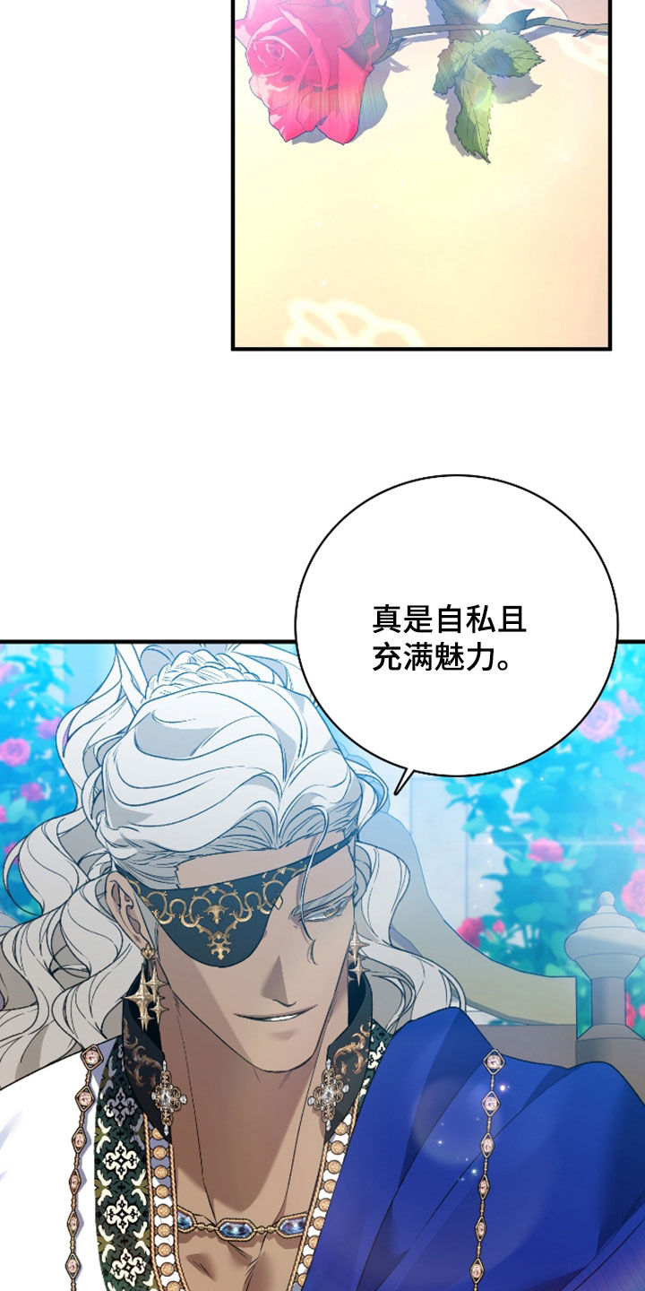 白夜的花路小说漫画,第55章：夺妻之恨5图