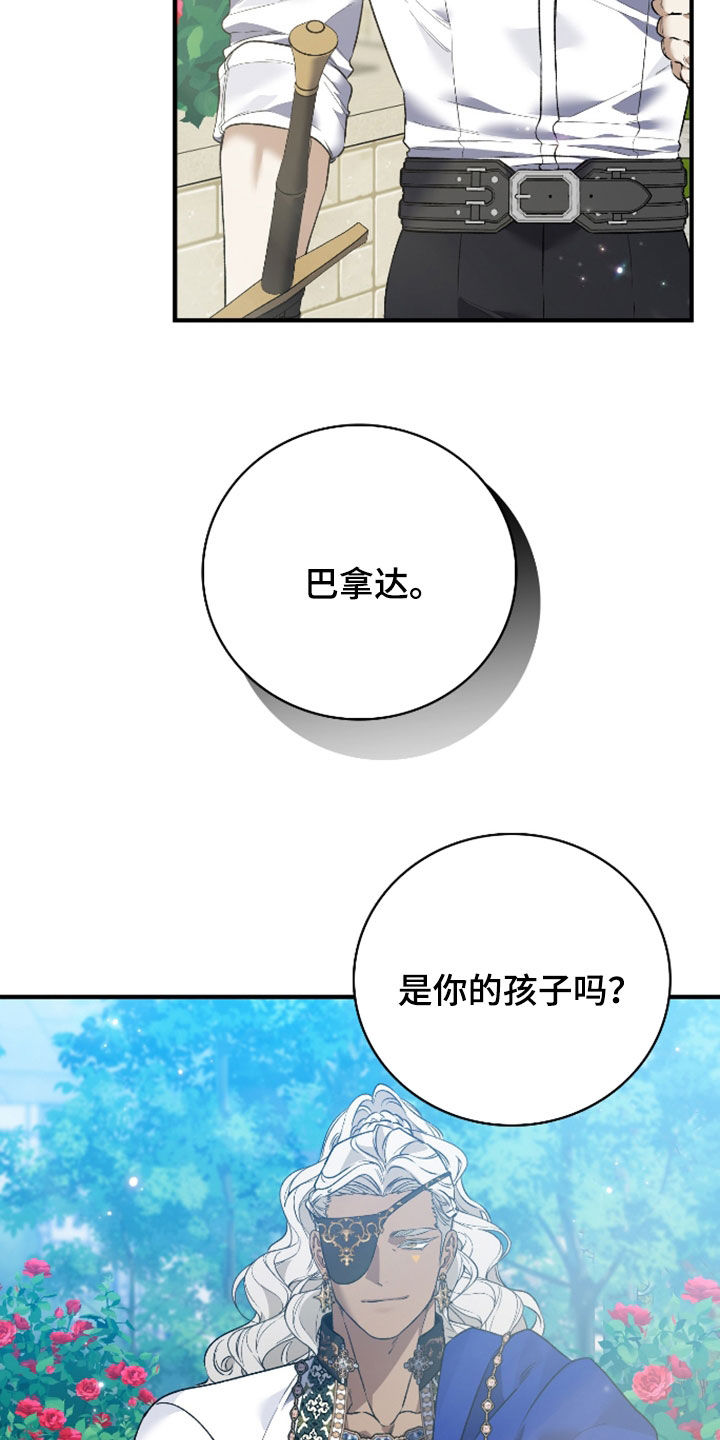 白夜的花路小说漫画,第55章：夺妻之恨2图