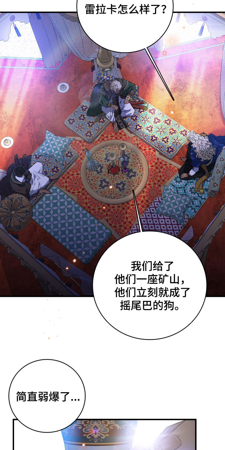 白夜的花路在线看漫画,第52章：册封仪式5图