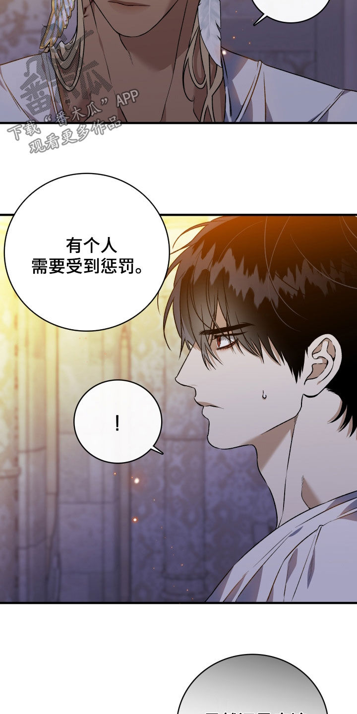 白夜的花路cp漫画,第49章：听故事4图