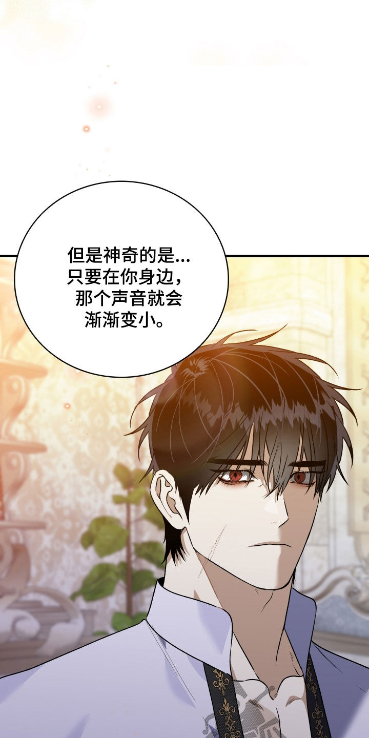 白夜的花路cp漫画,第54章：我一定是疯了4图