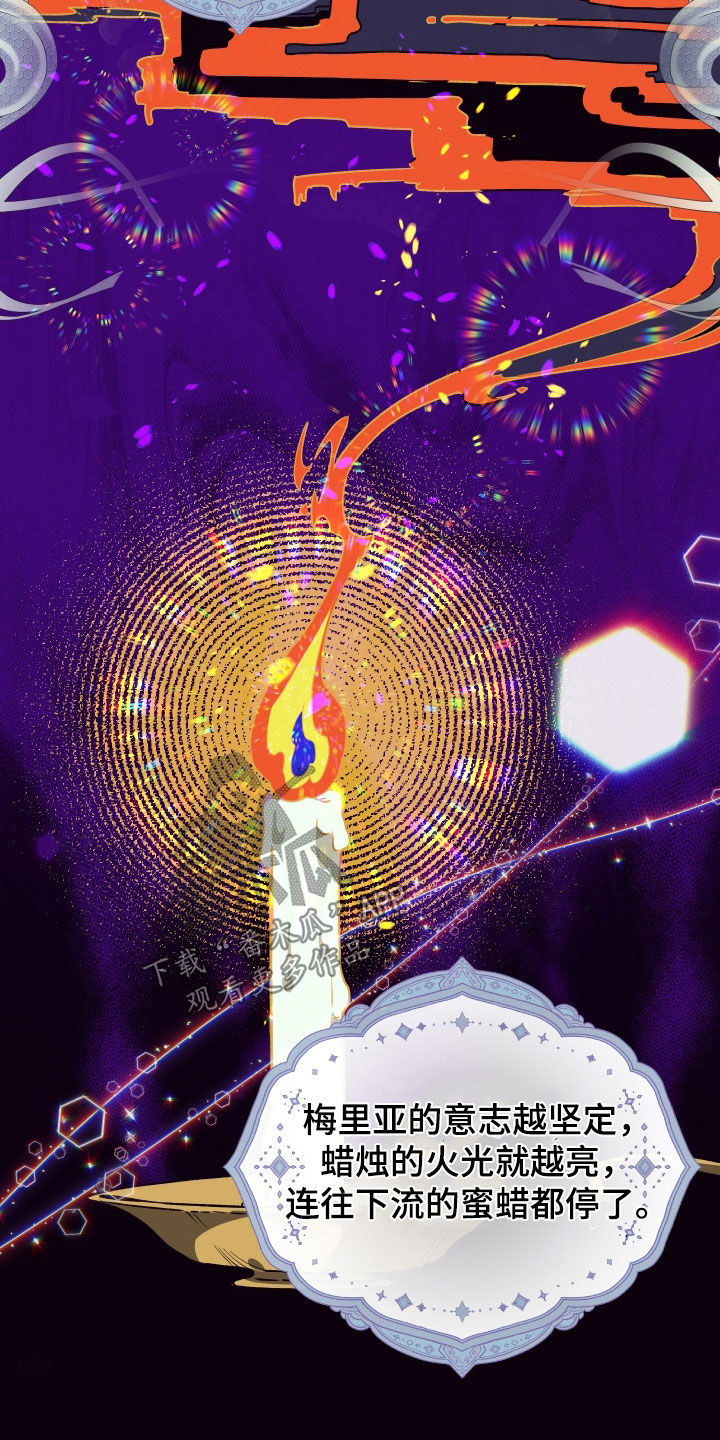 白夜花开漫画,第50章：我习惯了1图