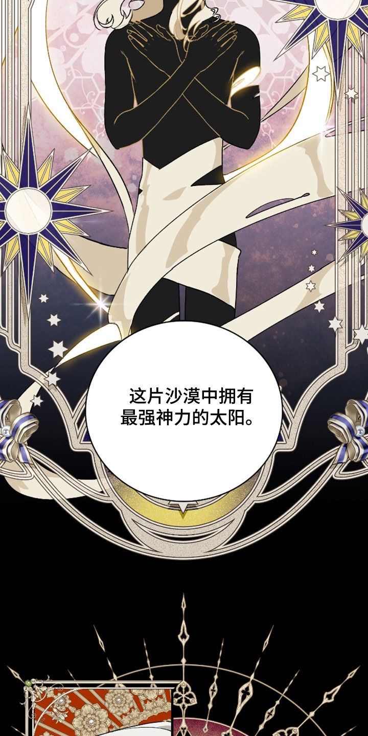 白夜的花路小说漫画,第56章：还有一件事4图