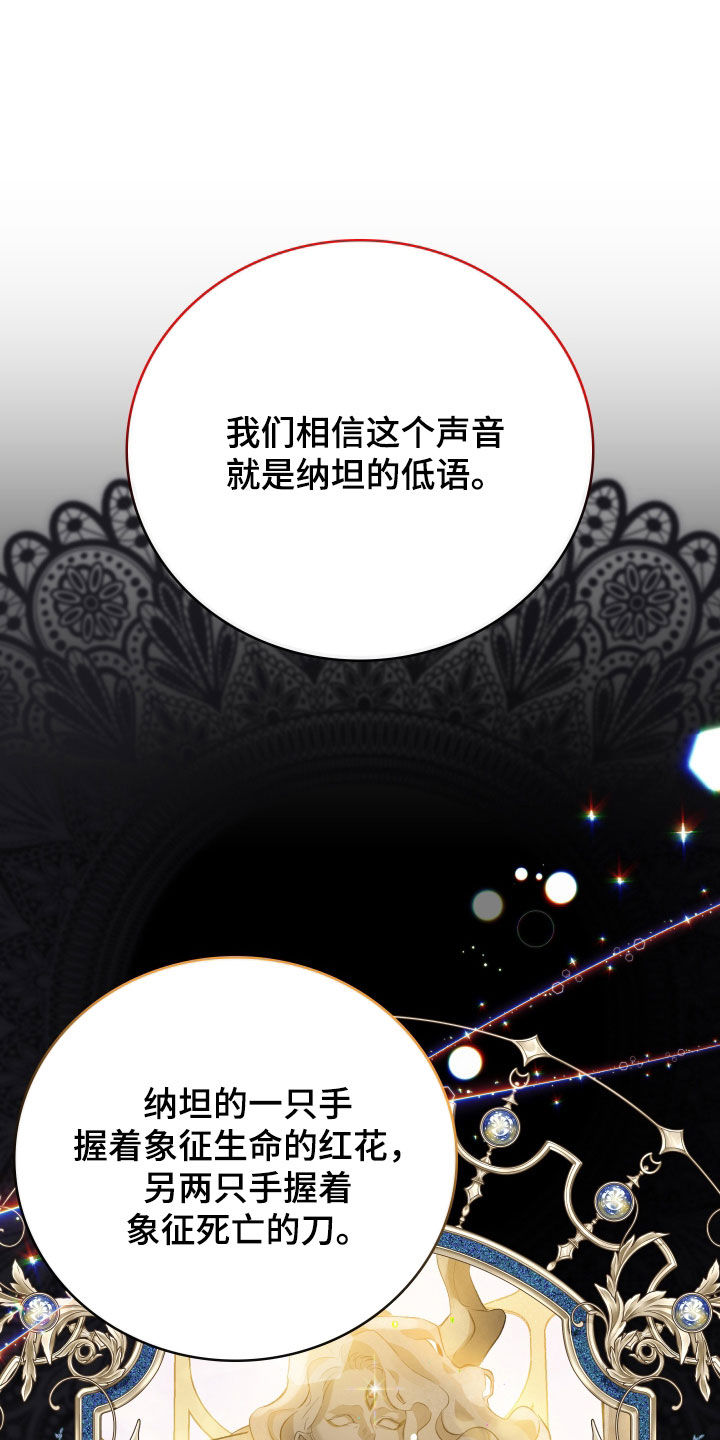 白夜的花路cp漫画,第54章：我一定是疯了1图