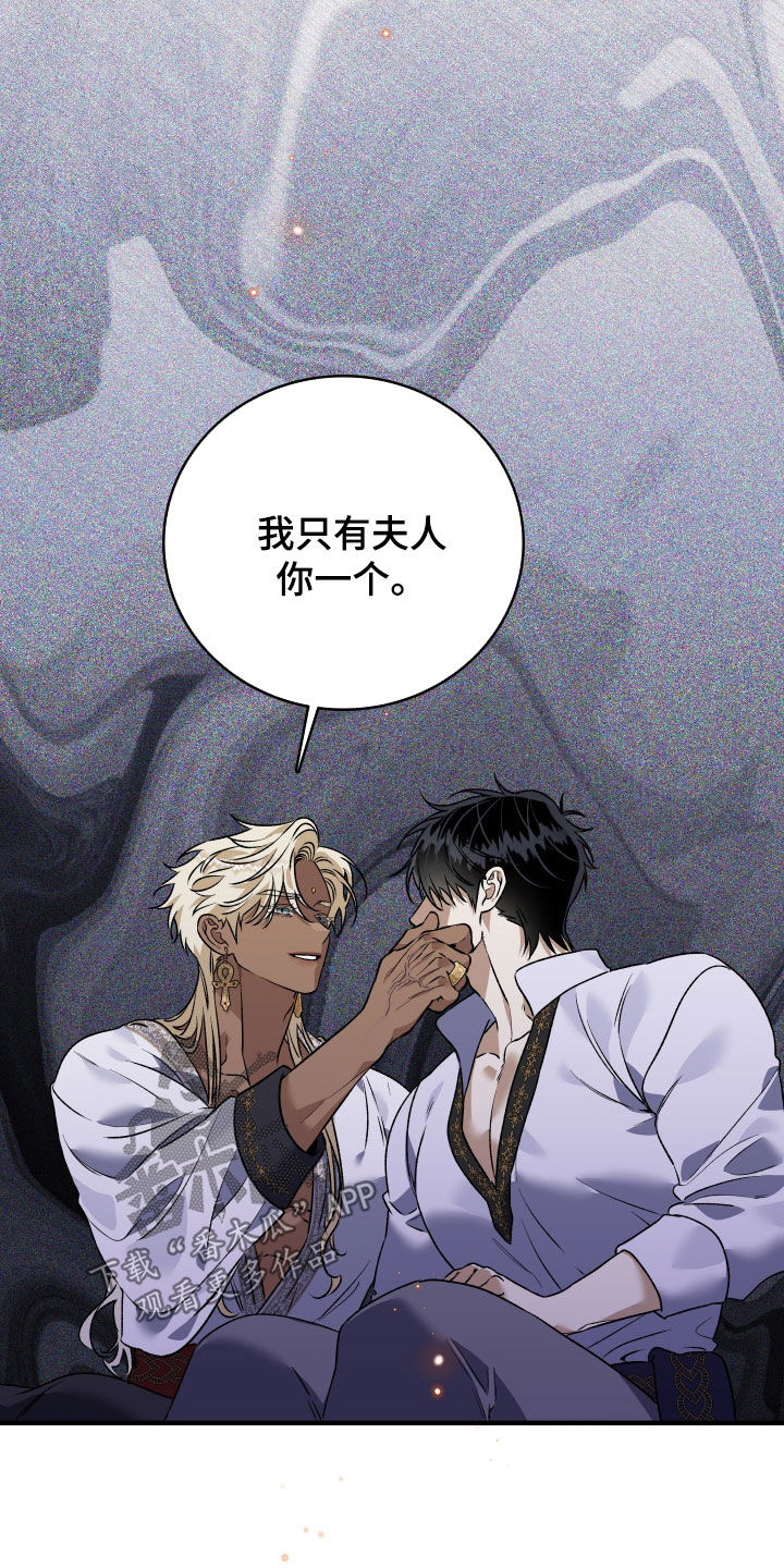 白夜的花路cp漫画,第54章：我一定是疯了1图