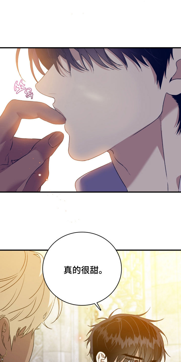 白夜的花路cp漫画,第53章：发狂的基因1图