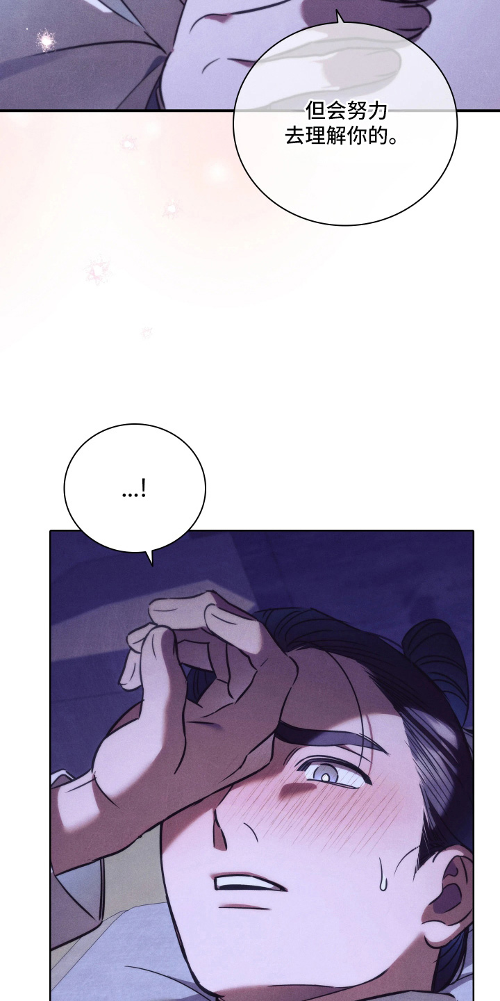 误入螭途英文漫画,第44章：不要紧张2图