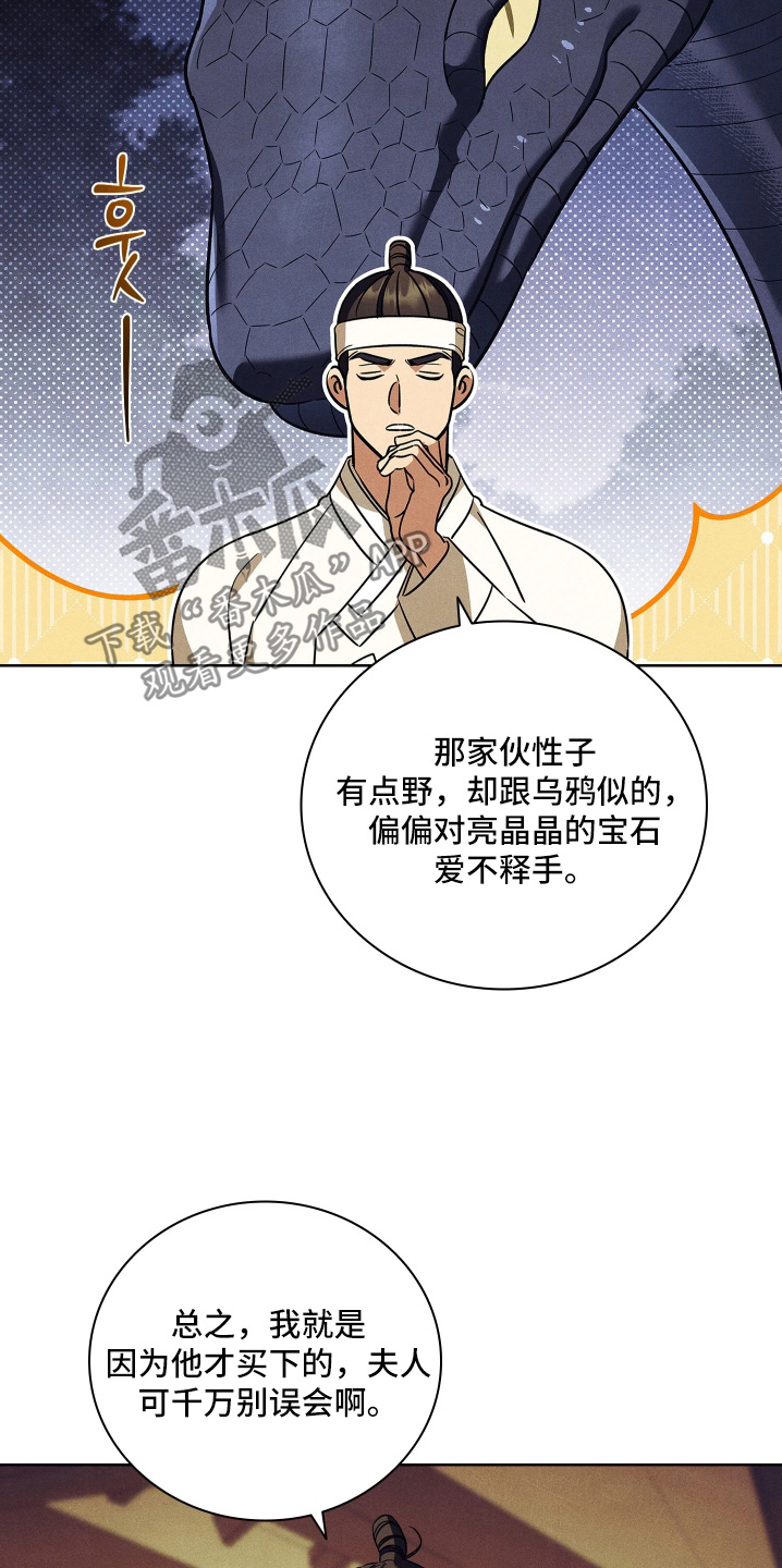 误入螭途男主介绍漫画,第41章：希望参加婚礼1图