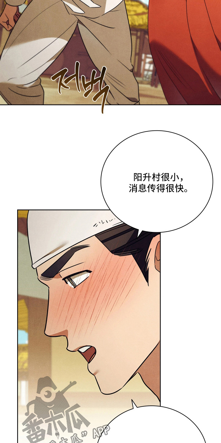 误入螭途正版漫画书漫画,第42章：到此为止2图